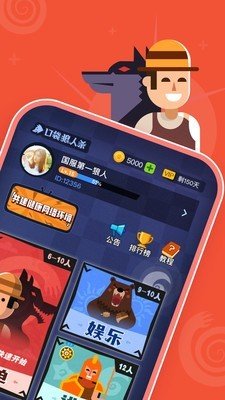 饭局的诱惑狼人杀安卓版 V2.9.6