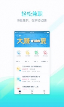 兼客兼职安卓版 V3.6.0.0