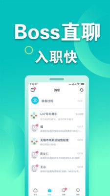 兼客兼职iPhone版 V3.1.0