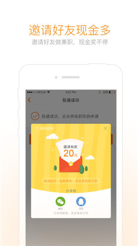 兼职猫iPhone版 V6.8.7