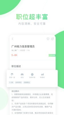 口袋兼职安卓版 V5.0.4