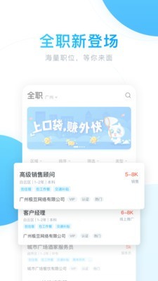 口袋兼职iPhone版 V5.0.0