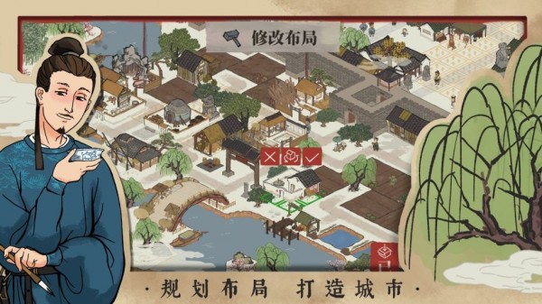 江南百景图安卓版 V1.2.6