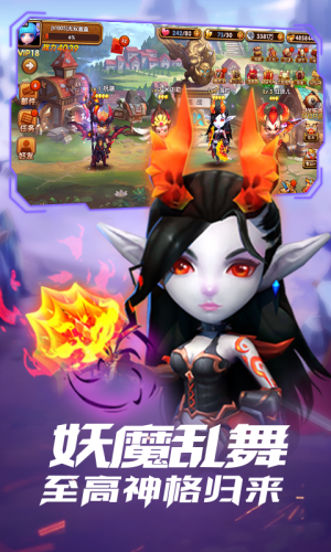 封神乱斗安卓版 V1.3.0