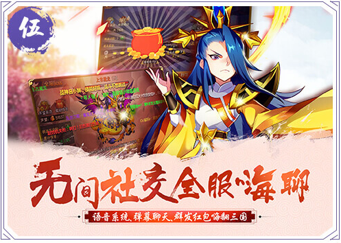 放开那三国3安卓九游版 V1.3.6