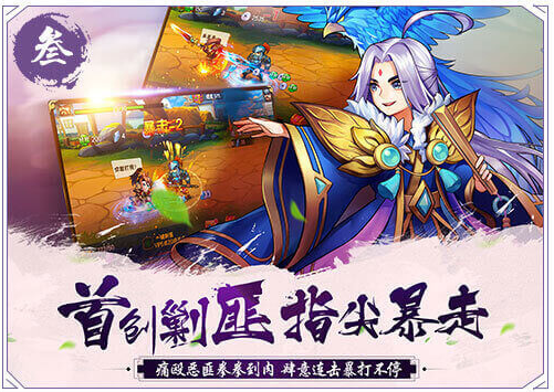 放开那三国3安卓九游版 V1.3.6