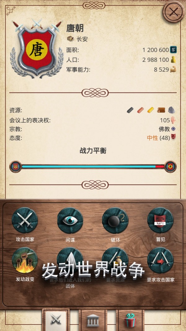 基辅罗斯安卓版 V1.2.64