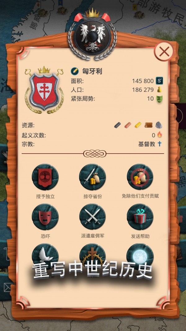 基辅罗斯安卓版 V1.2.64