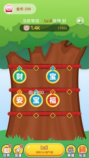 种摇钱树安卓版 V1.0.0