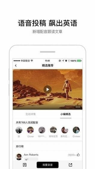 百度翻译iPhone版 V8.4.1