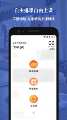 即燃教练安卓版 V1.3.1