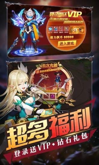 暴走全明星安卓版 V1.8.0