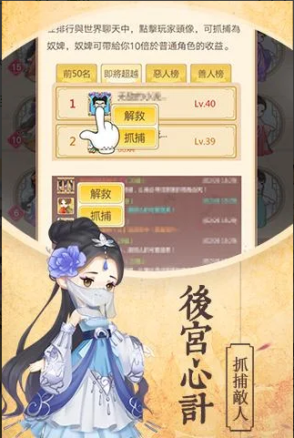 女皇养成计划iPhone版 V1.0