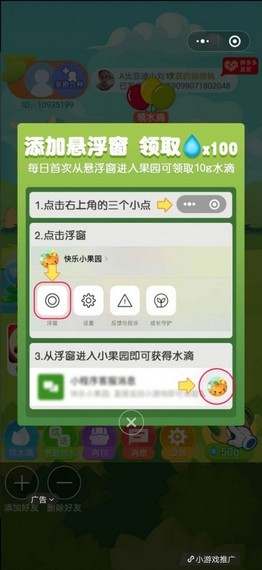 快乐小果园安卓版 V1.0