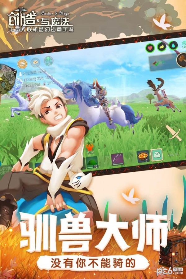 创造与魔法安卓九游版 V1.0.2