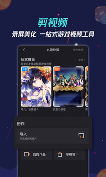 九游安卓版 V7.2.6.3