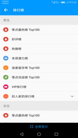 零点看书安卓版 V1.6.4