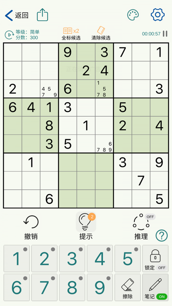 数独玩家安卓版 V1.0.16
