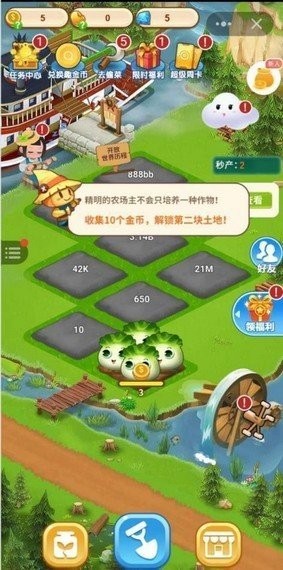 淘金小农场安卓版 V1.0