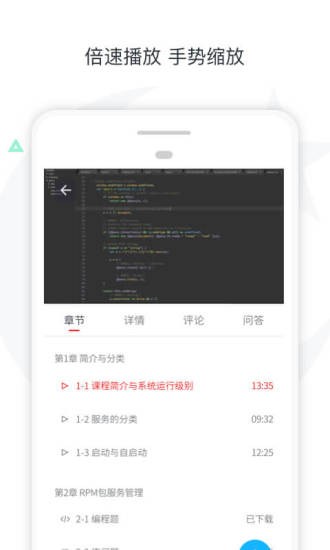 好慕课安卓版 V1.1.4