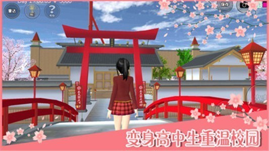 樱花校园模拟器直升机版 V1.2.5