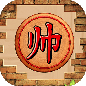 这不是象棋安卓版 V1.1