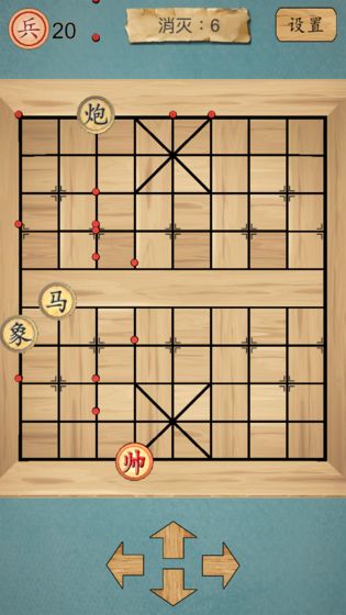 这不是象棋安卓版 V1.1