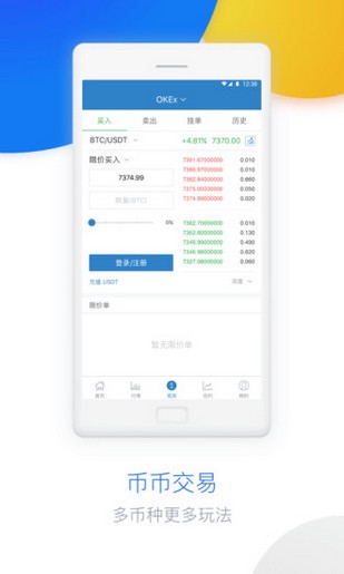 OKEx iPhone版 V1.8.0