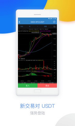 OKEx iPhone版 V1.8.0