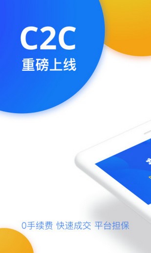 OKEx iPhone版 V1.8.0