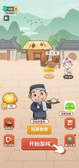 美食小当家安卓版 V2.3.5