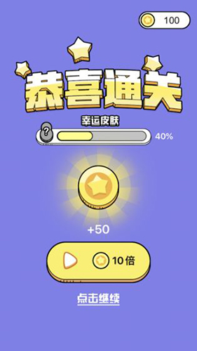 营救大师iPhone版 V1.0