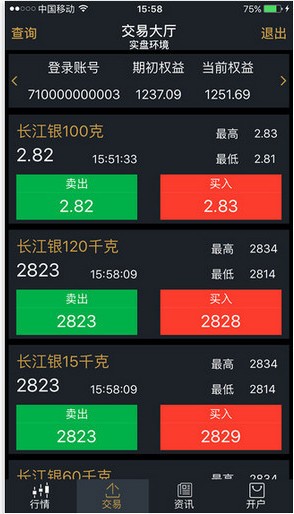 长江交易宝安卓版 V1.0.0
