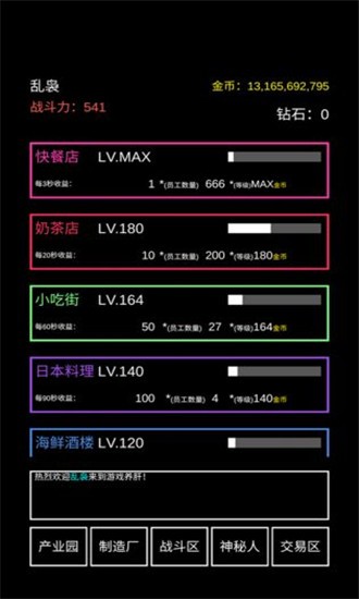 不正经的骗肝安卓版 V1.0