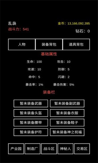 不正经的骗肝安卓版 V1.0