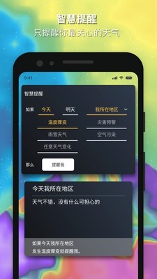 和风天气安卓版 V2.9.2