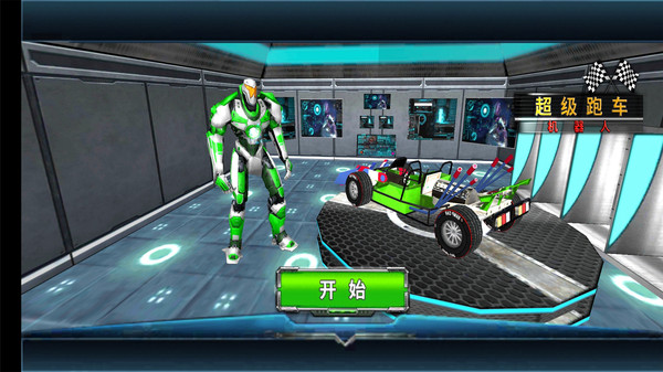 进化跑车机器人安卓版 V1.0.9