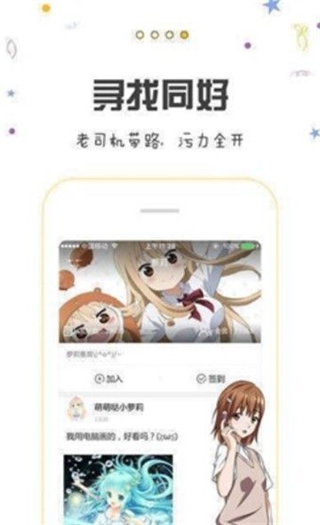 小布丁漫画安卓版 V1.0