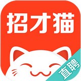 58招才猫安卓版 V6.4.2