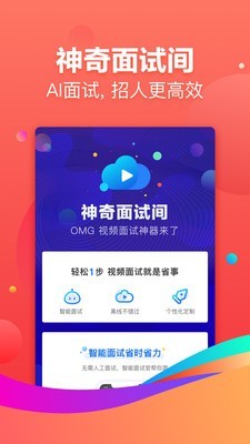 58招才猫iPhone版 V6.12.5