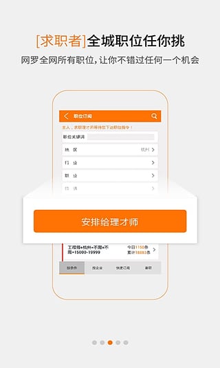 小职了iPhone版 V5.0