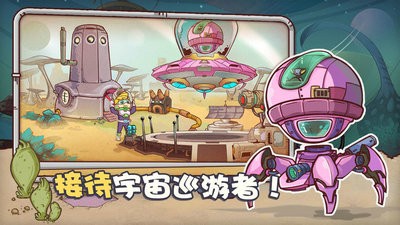 异星灾变安卓版 V1.0