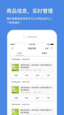 苏宁云台助手iPhone版 V5.5.1