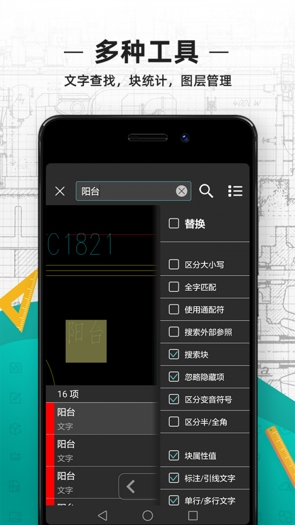 CAD看图王安卓版 V3.13.2