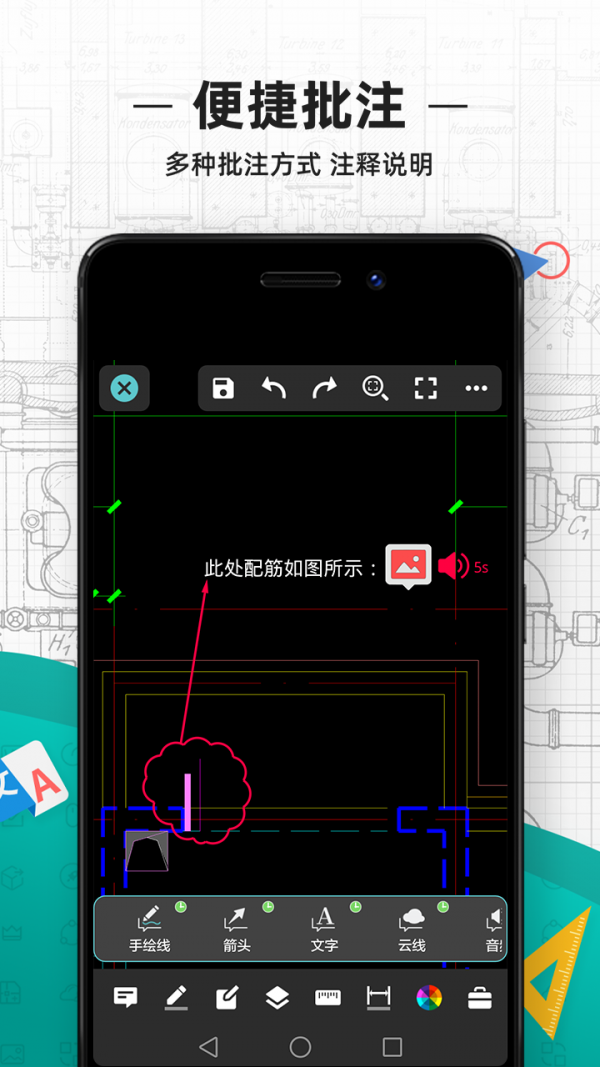 CAD看图王iPhone版 V3.8.4