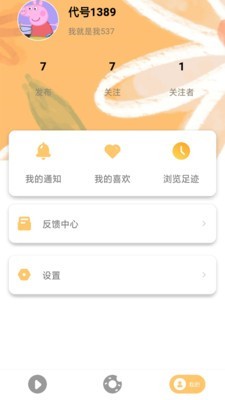 懂美味安卓版 V2.9.8