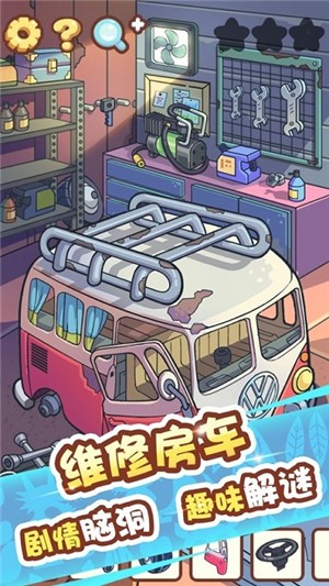 脑洞旅行iPhone版 V0.0.4