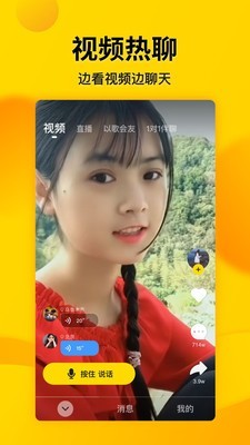 V8实拍安卓版 V1.3.3