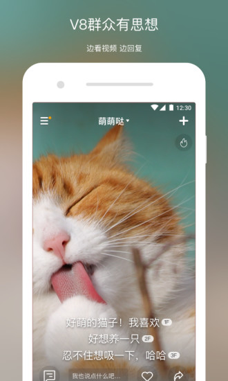 微‪叭iPhone版 V5.2.3