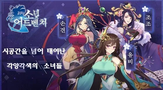 少女x冒险安卓版 V1.1.0.00680001